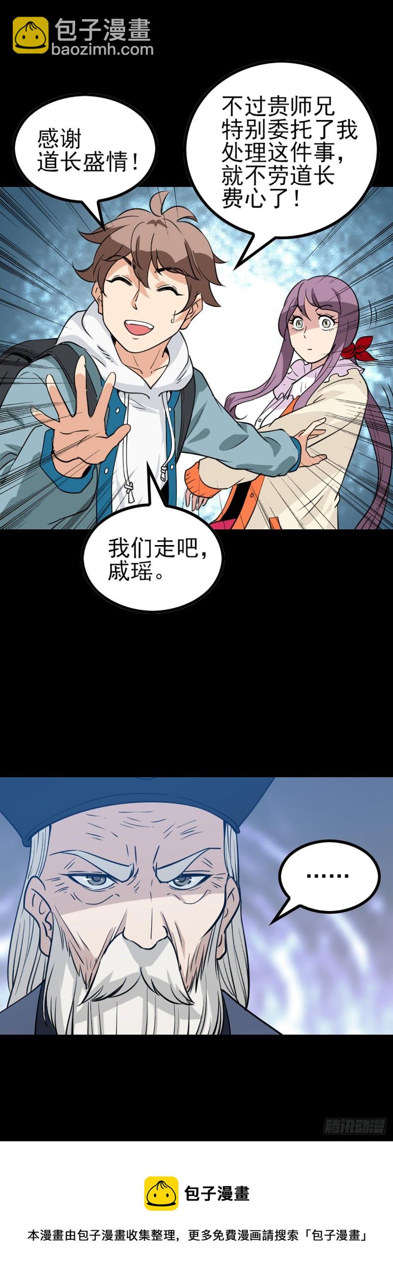 是人是仙-第75话