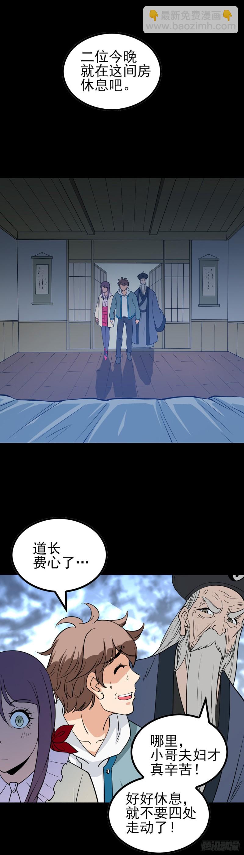 身处险境-第77话