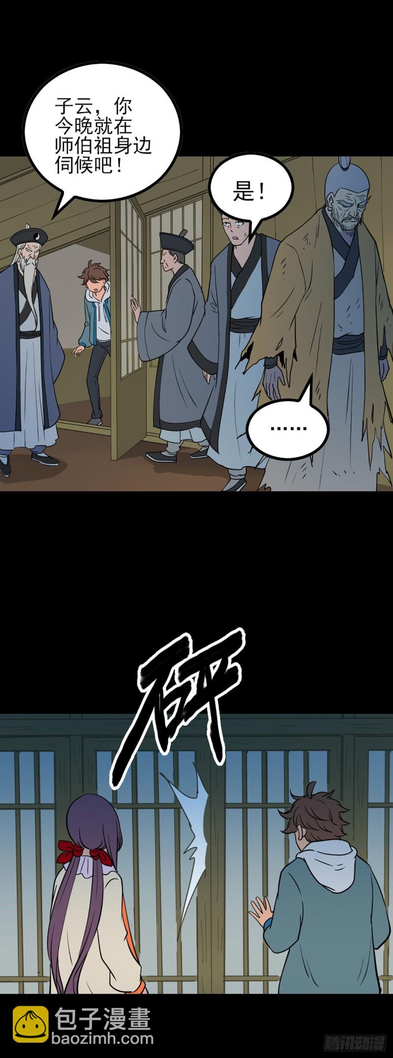 身处险境-第77话