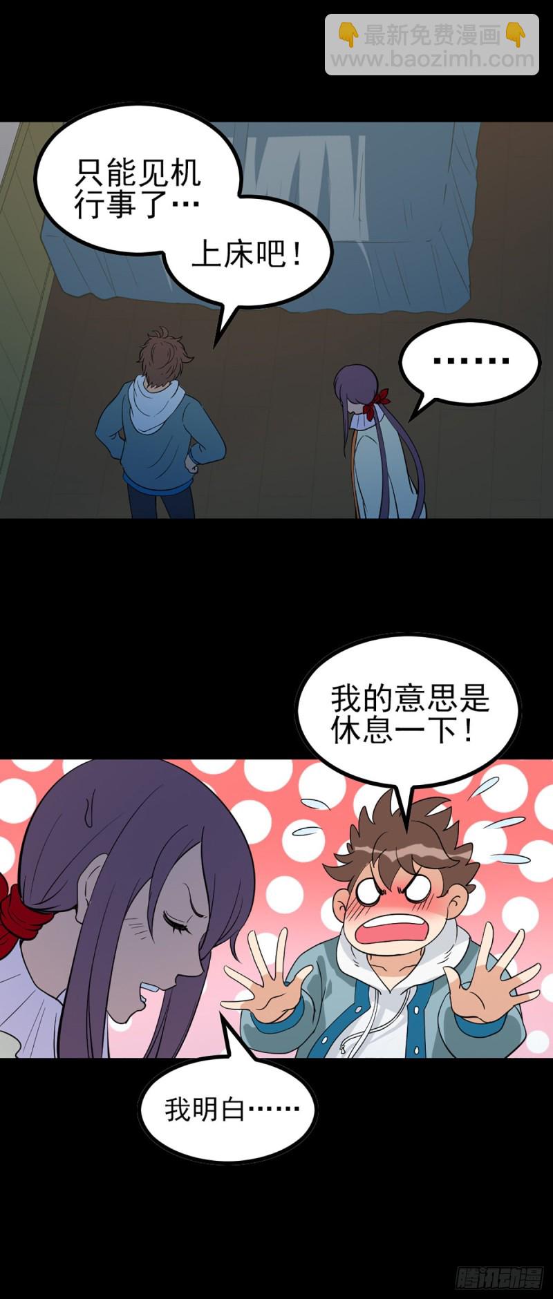 身处险境-第77话