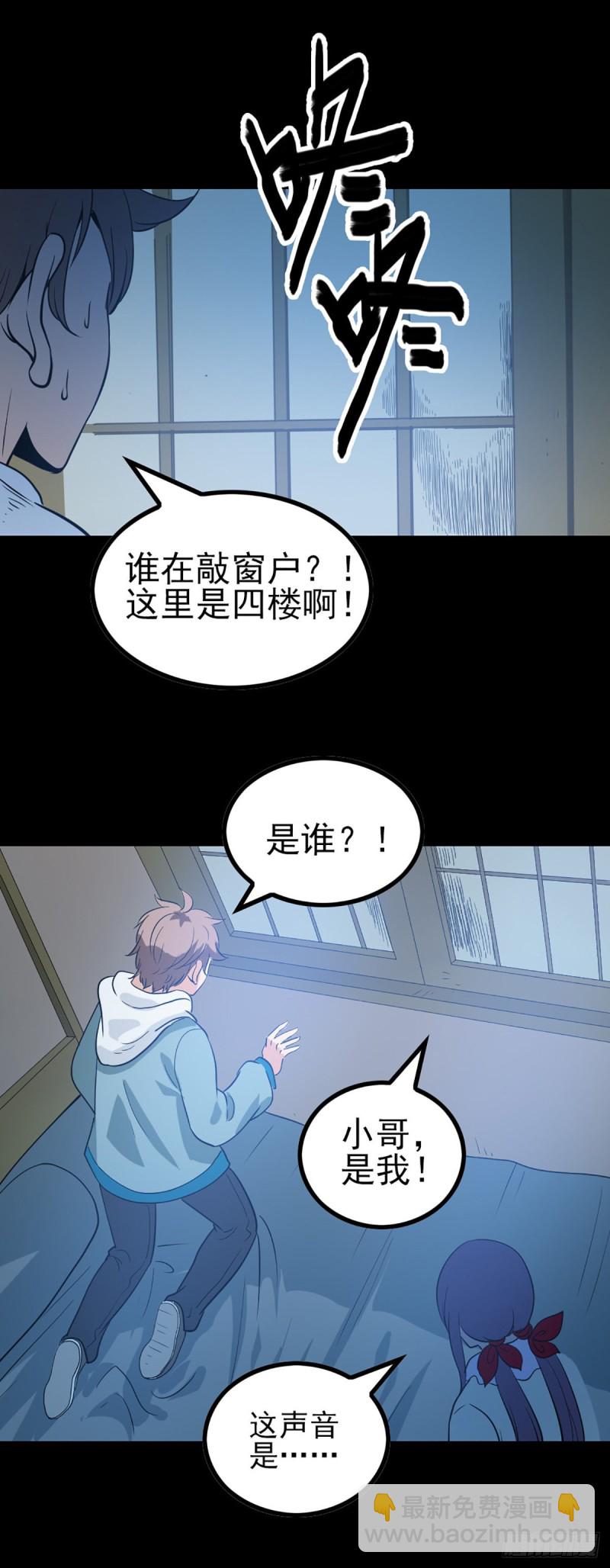 身处险境-第77话