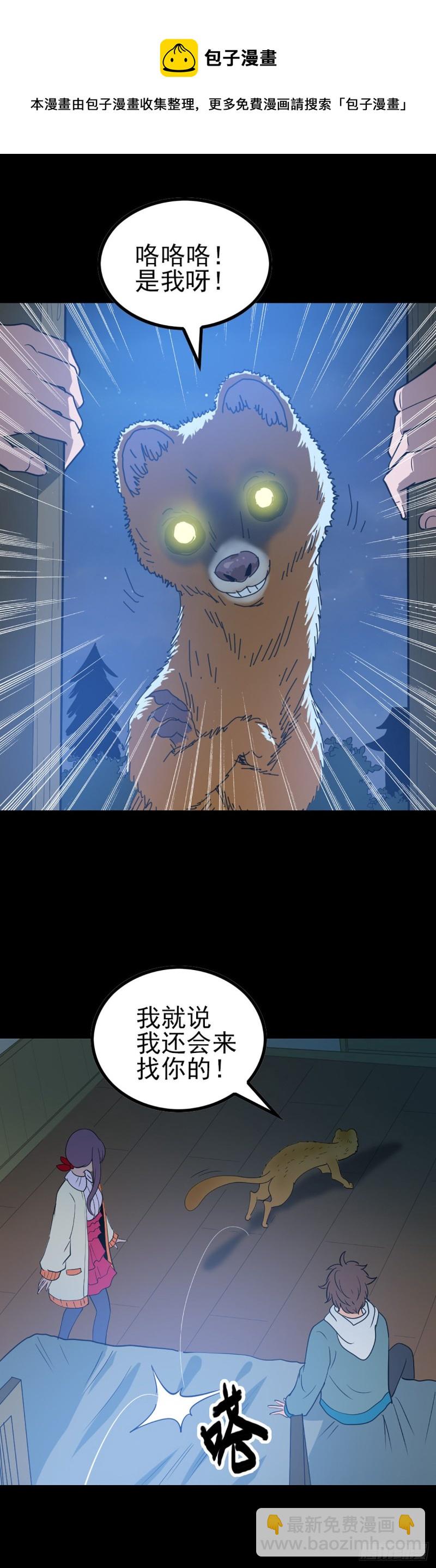 身处险境-第77话