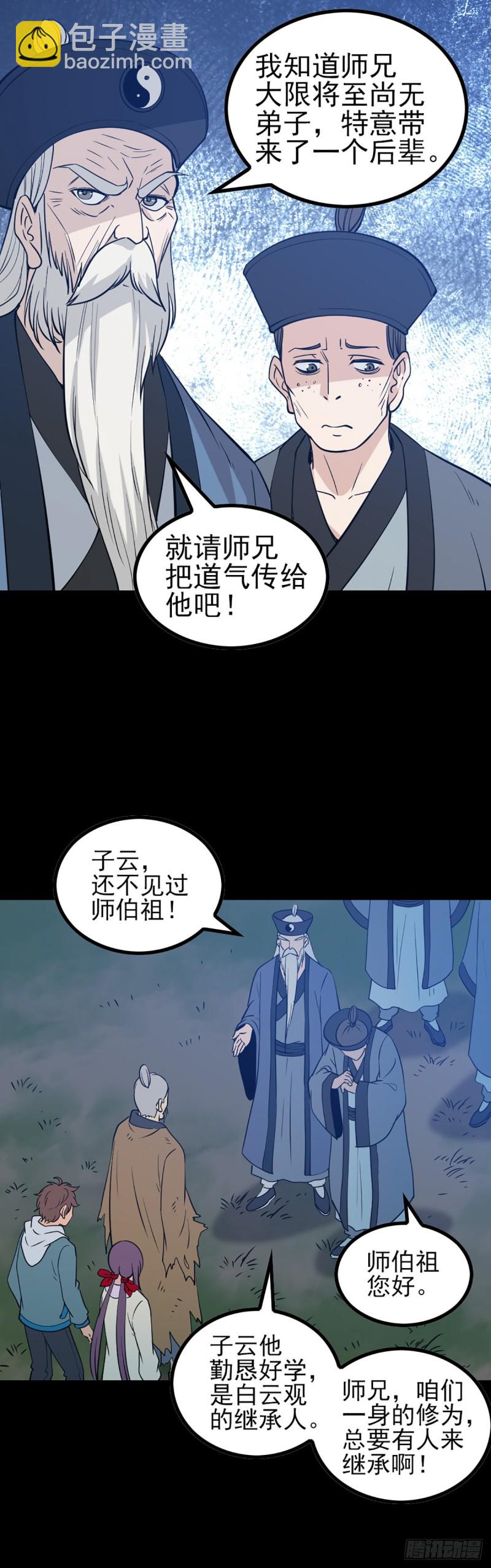 身处险境-第77话