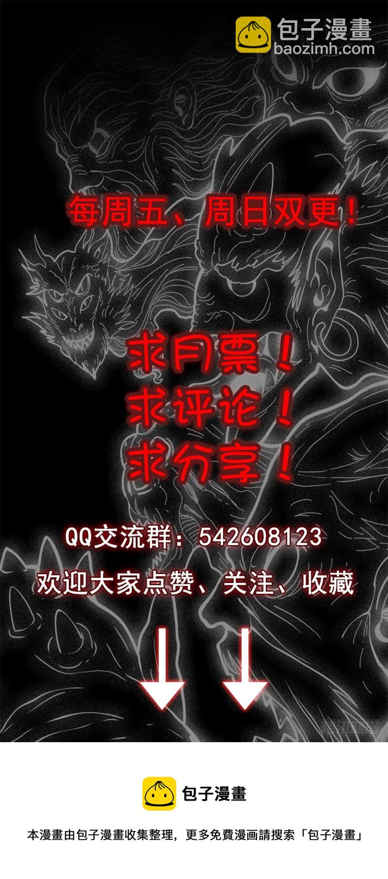 身处险境-第77话