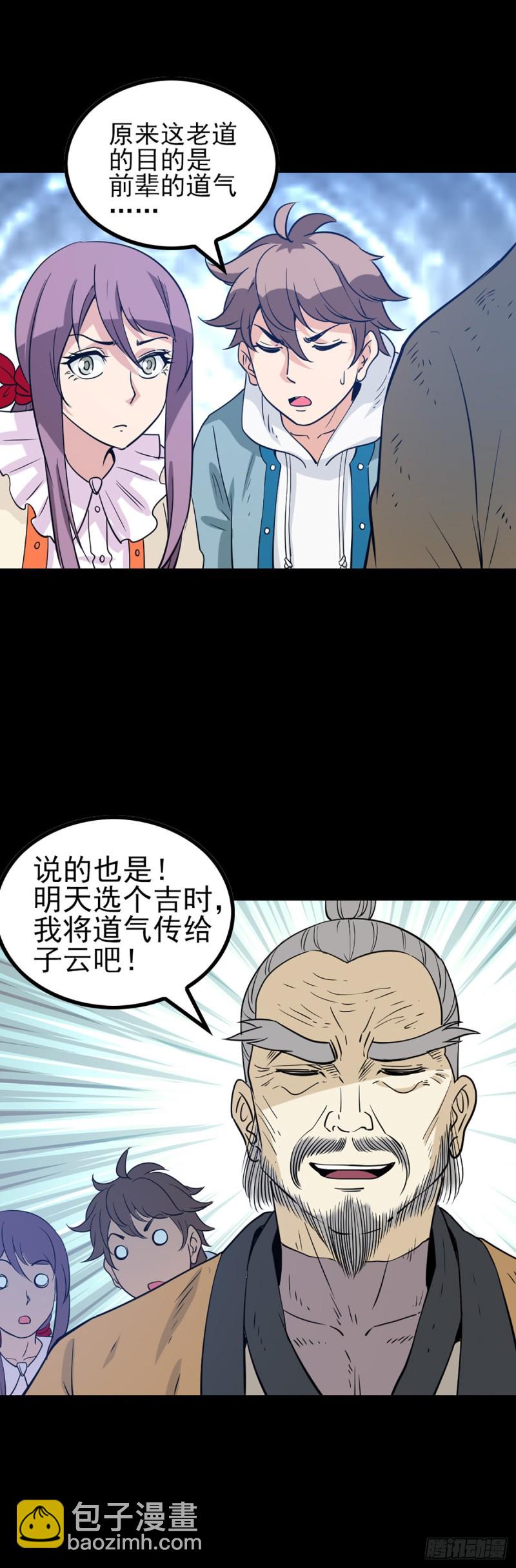 身处险境-第77话