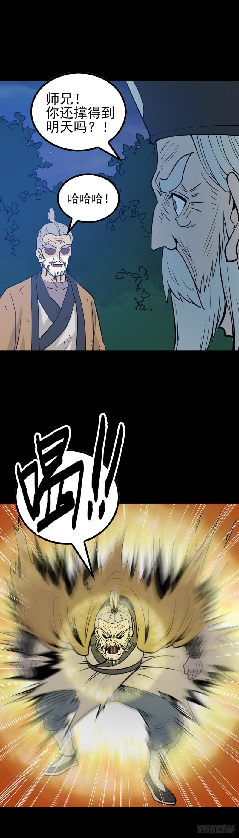 身处险境-第77话