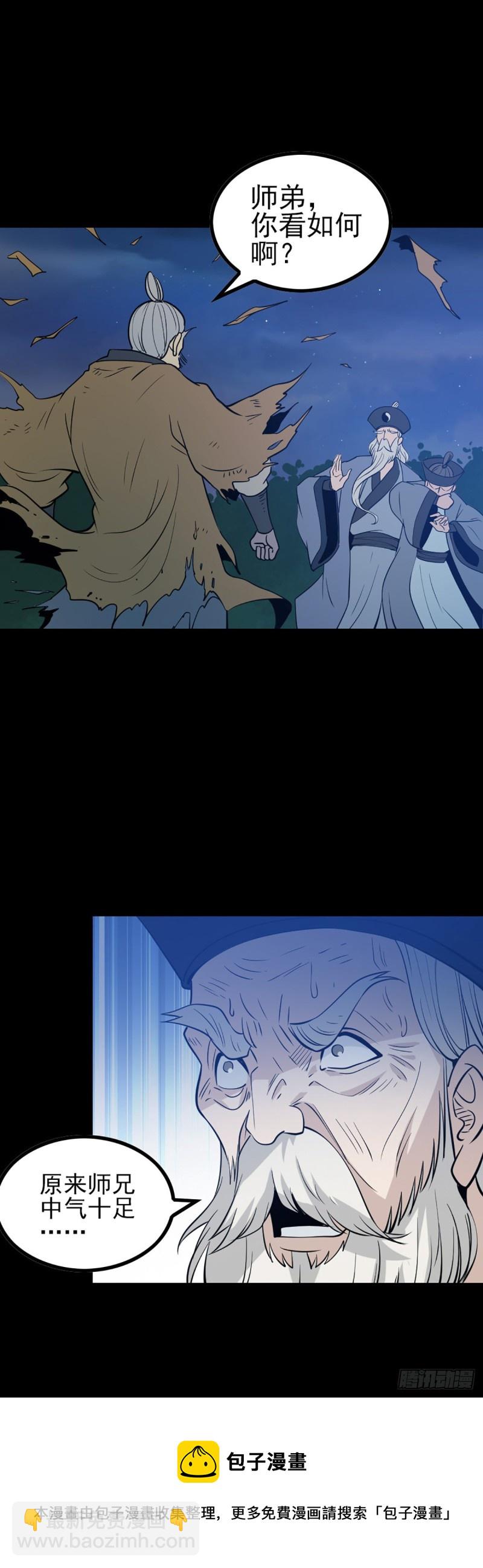 身处险境-第77话