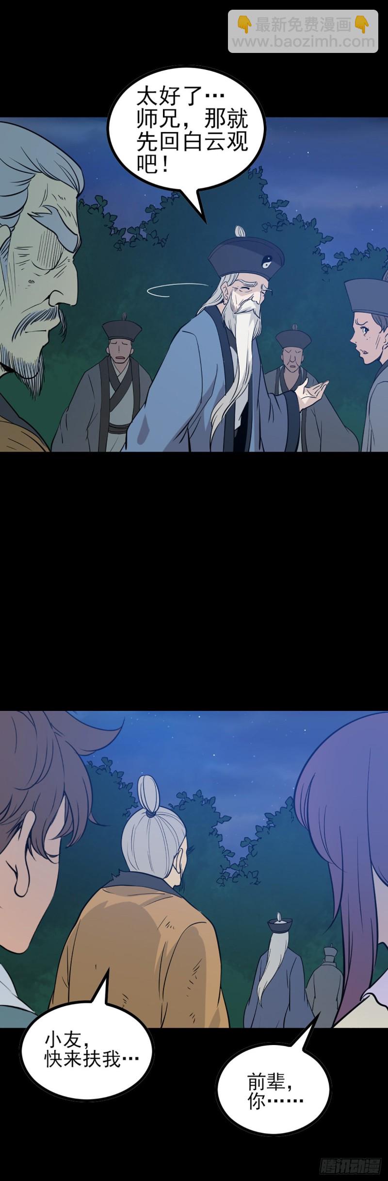 身处险境-第77话