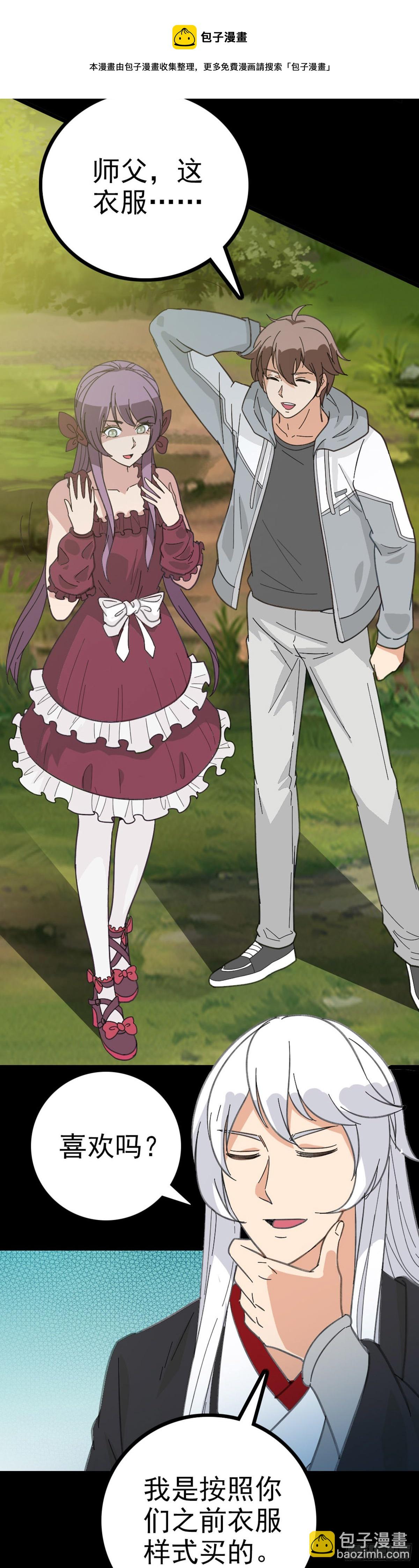 背负墓碑-第79话