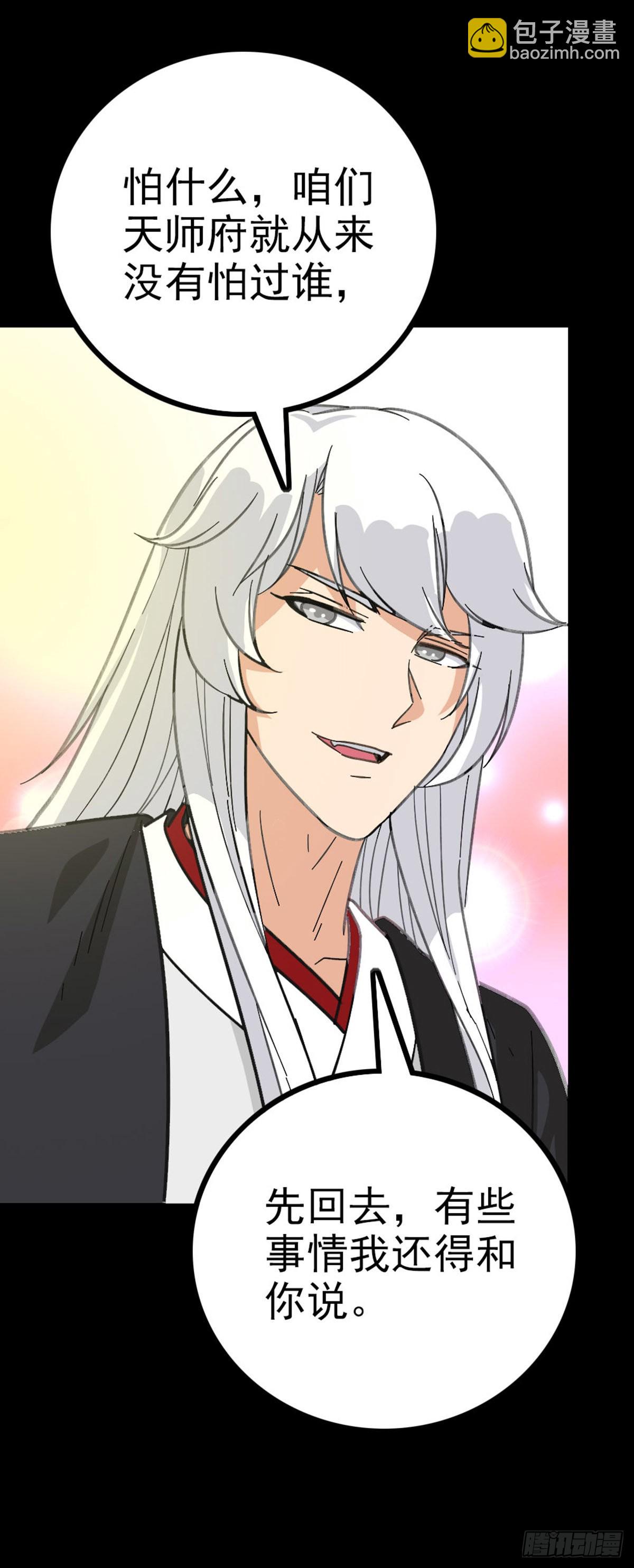 背负墓碑-第79话