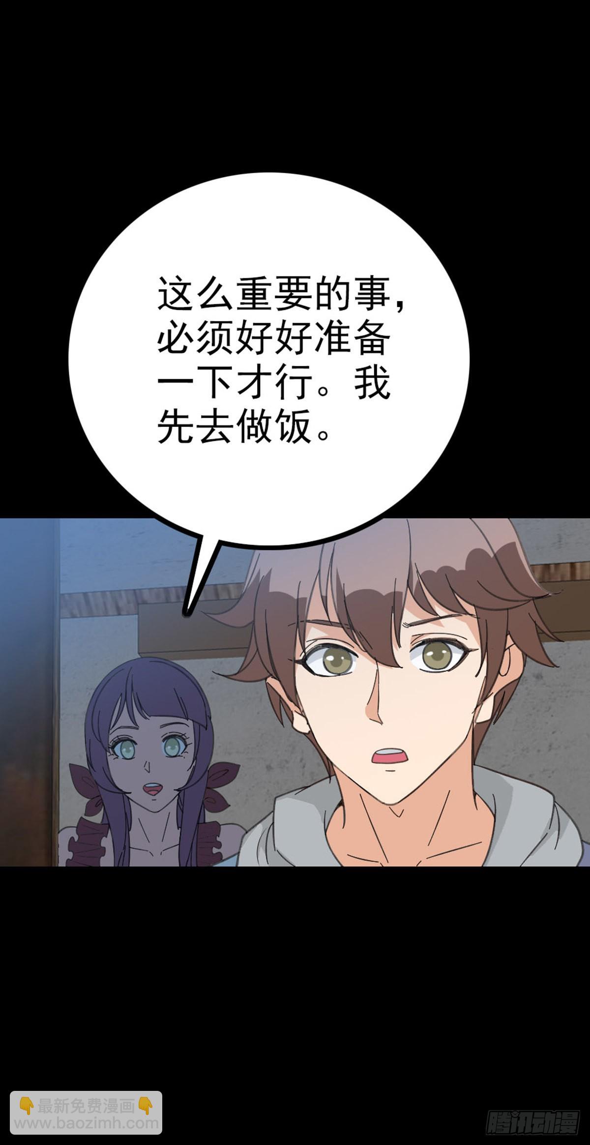 背负墓碑-第79话