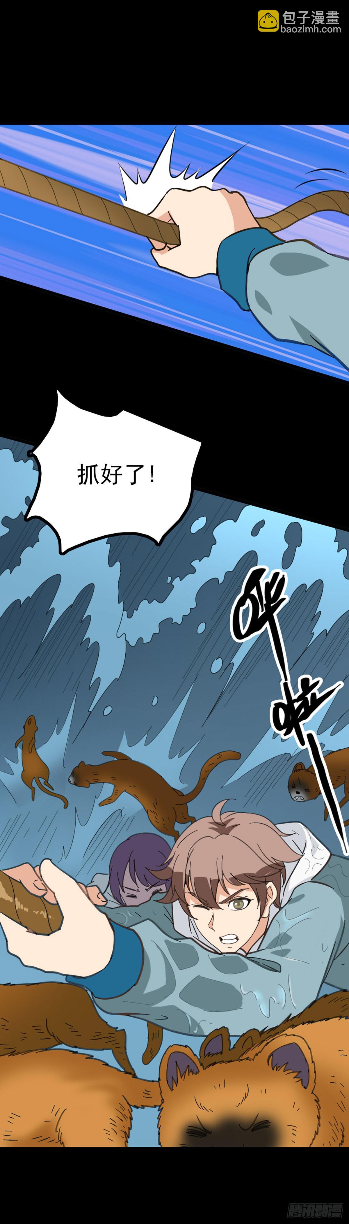 背负墓碑-第79话