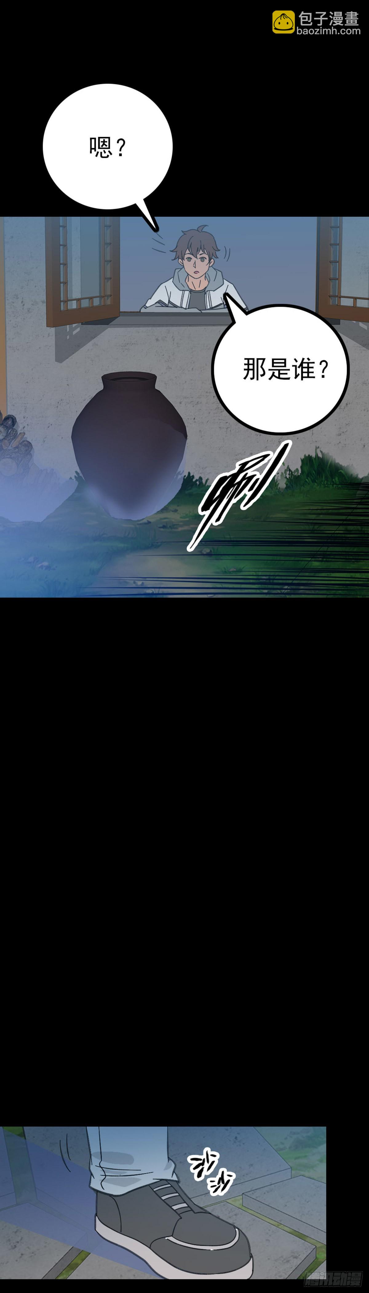 背负墓碑-第79话