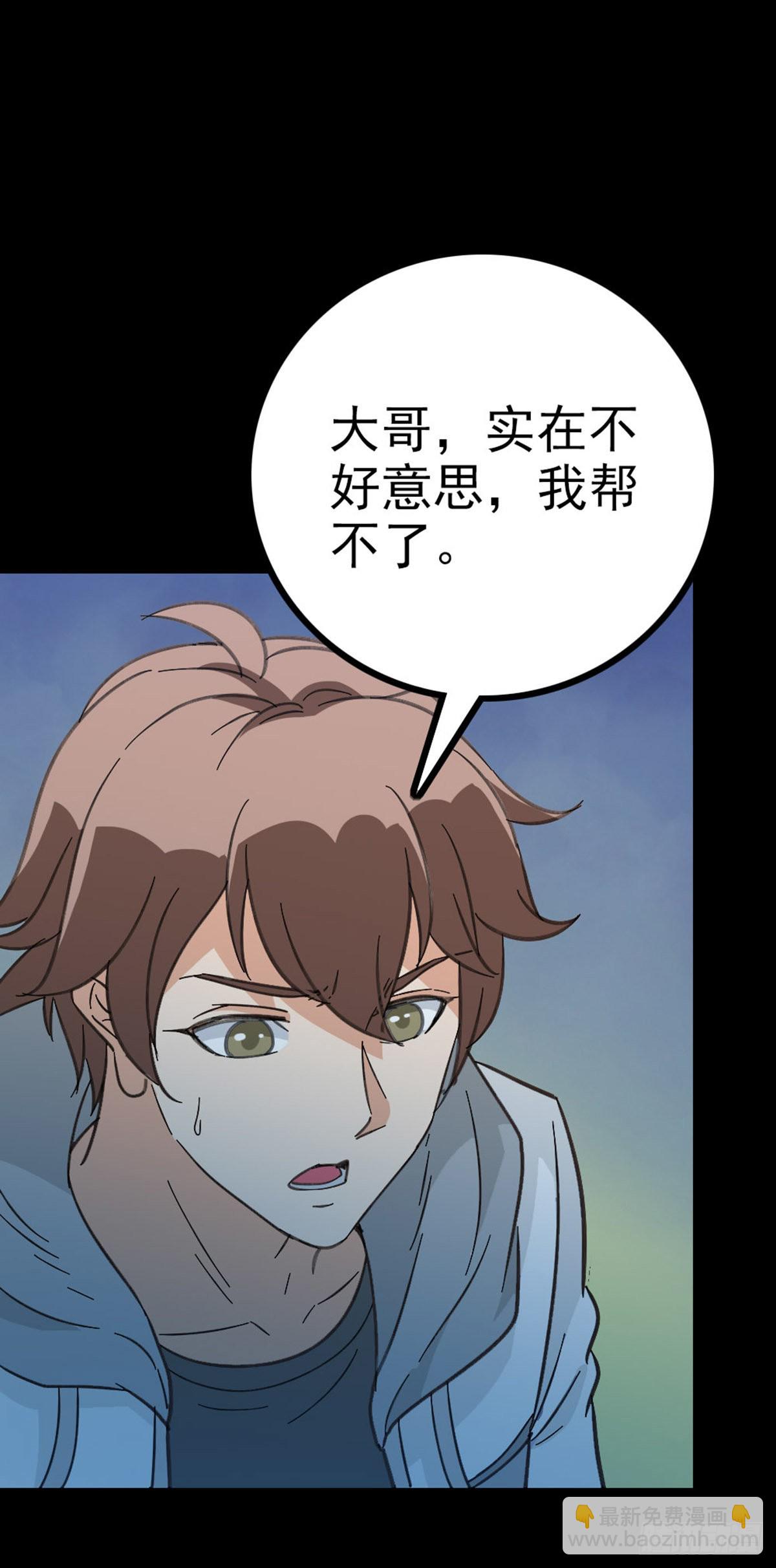 背负墓碑-第79话