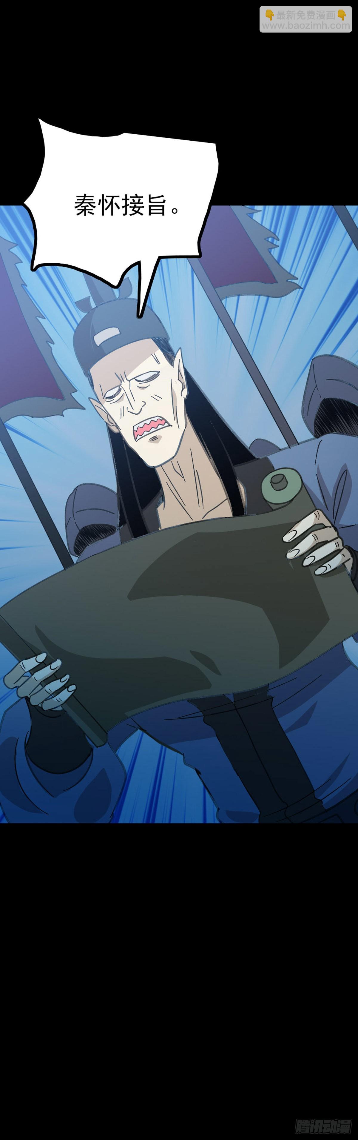 背负墓碑-第79话