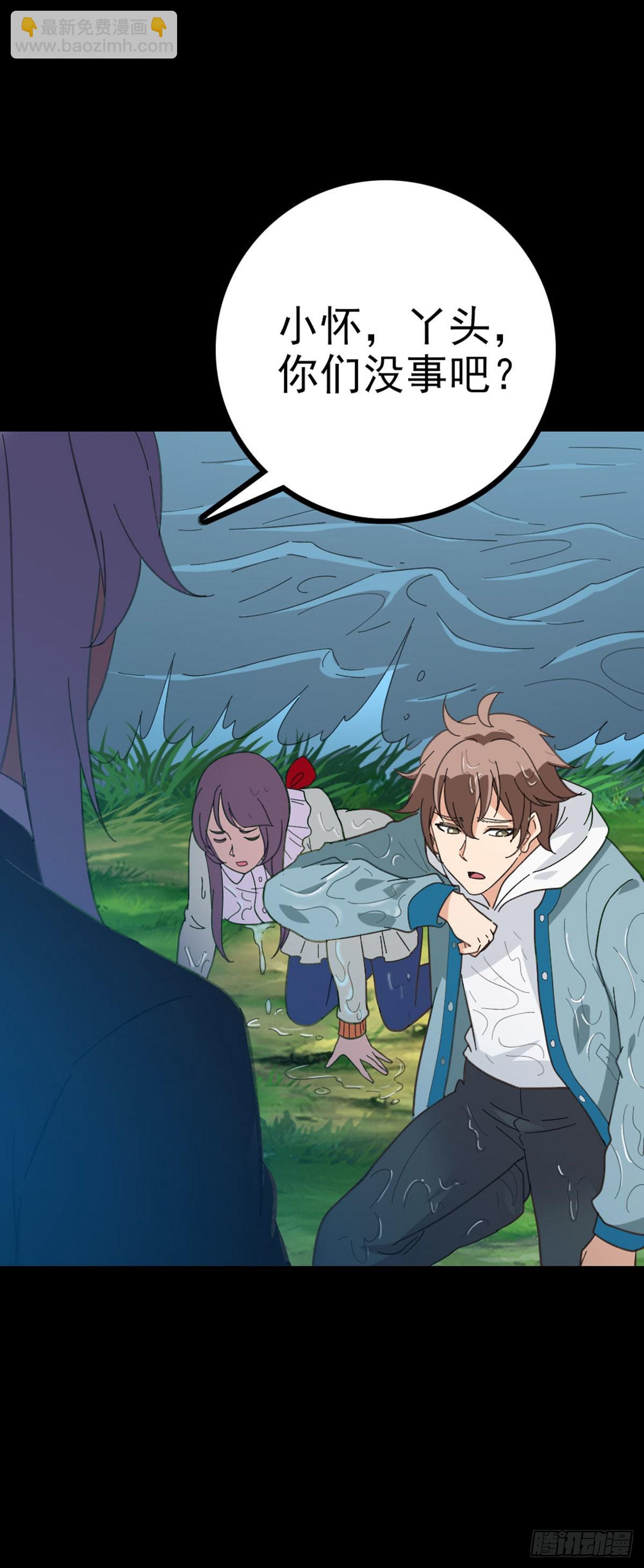 背负墓碑-第79话