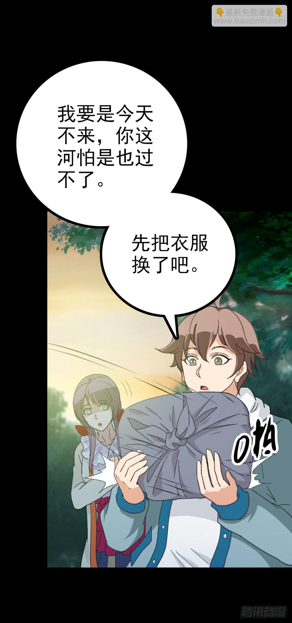 背负墓碑-第79话