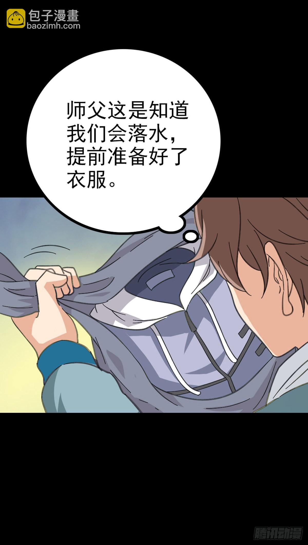 背负墓碑-第79话