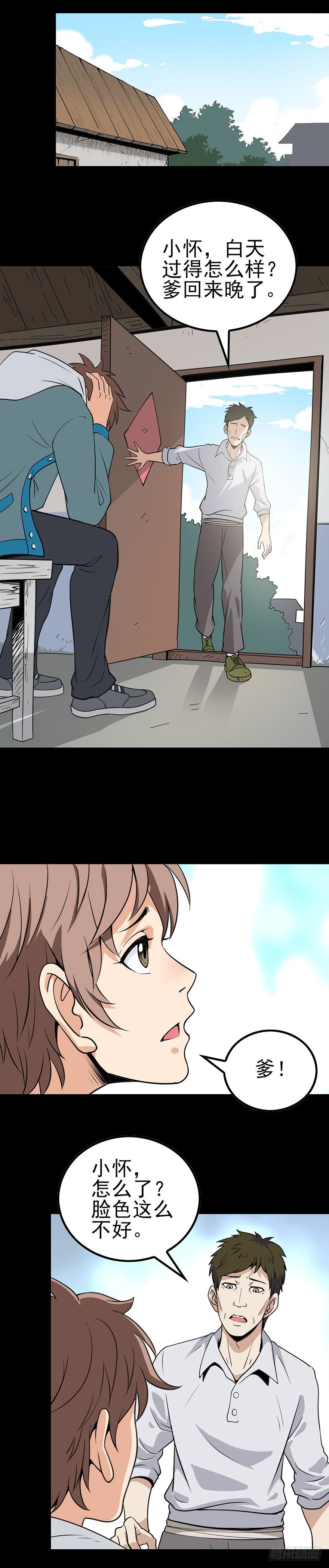 尸体报恩-第9话