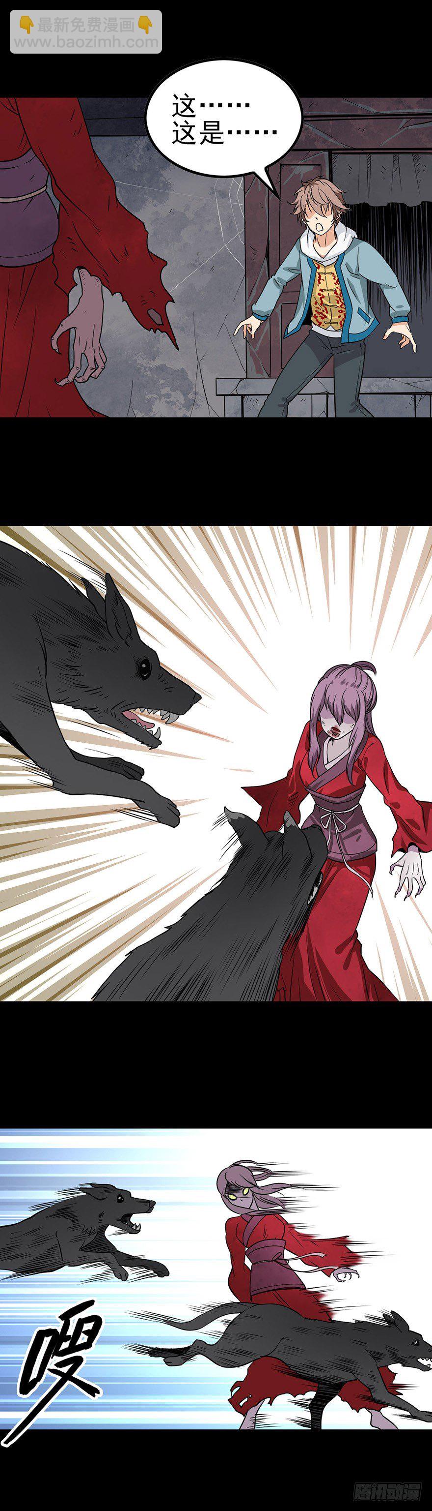 尸体报恩-第9话