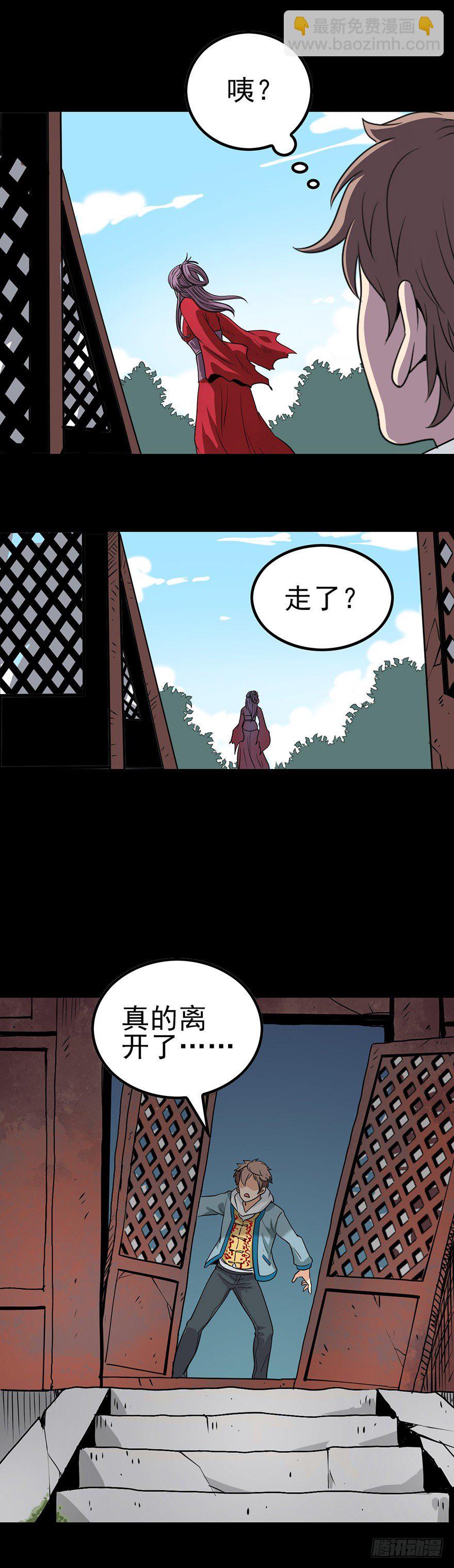 尸体报恩-第9话