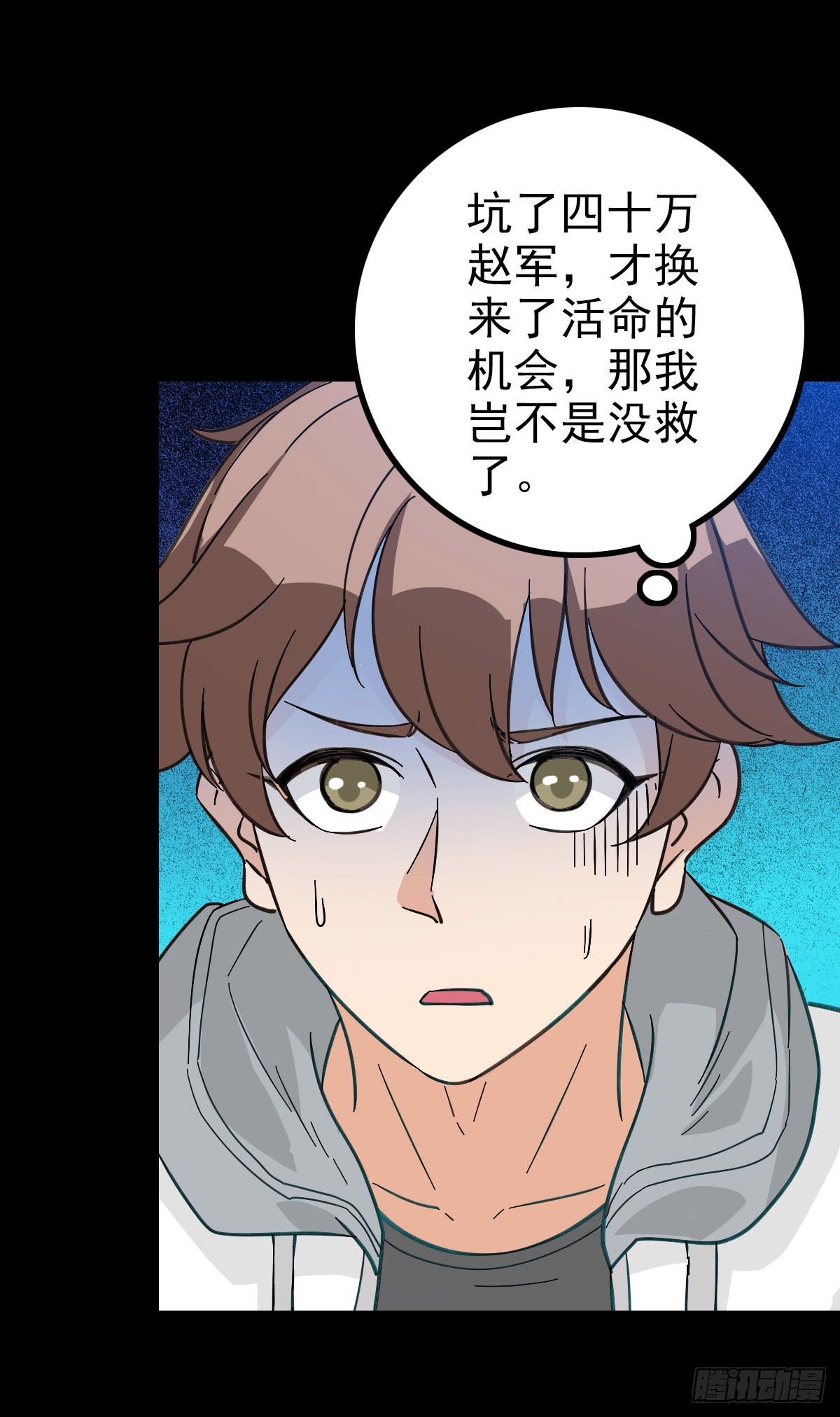 碑上刻字-第81话