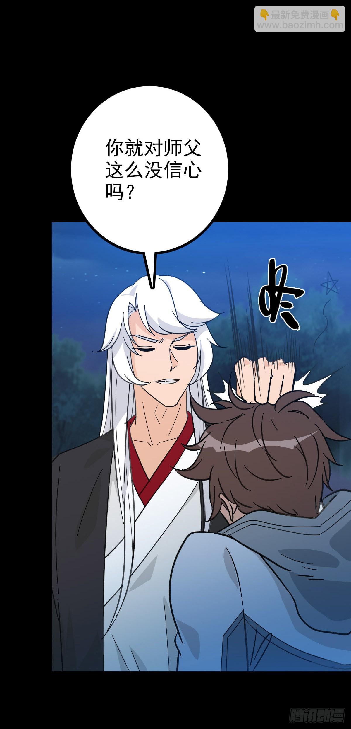 碑上刻字-第81话