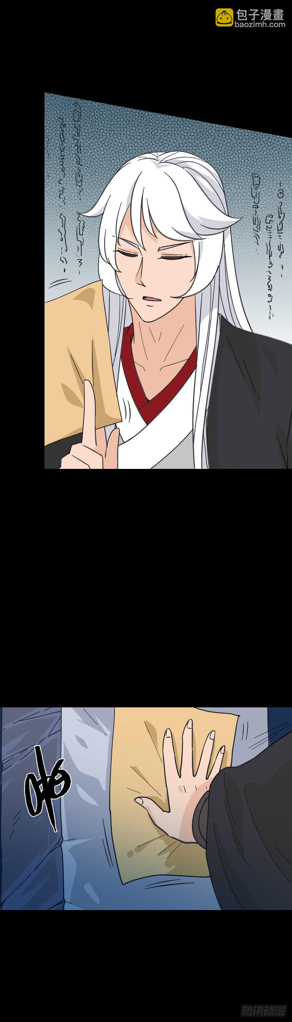 碑上刻字-第81话