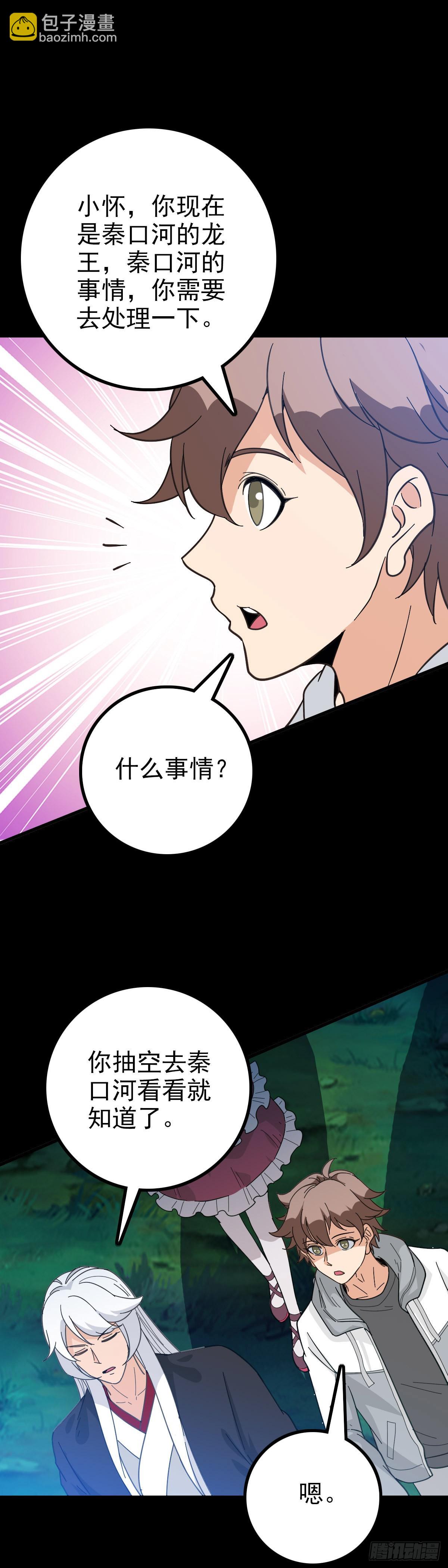 碑上刻字-第81话