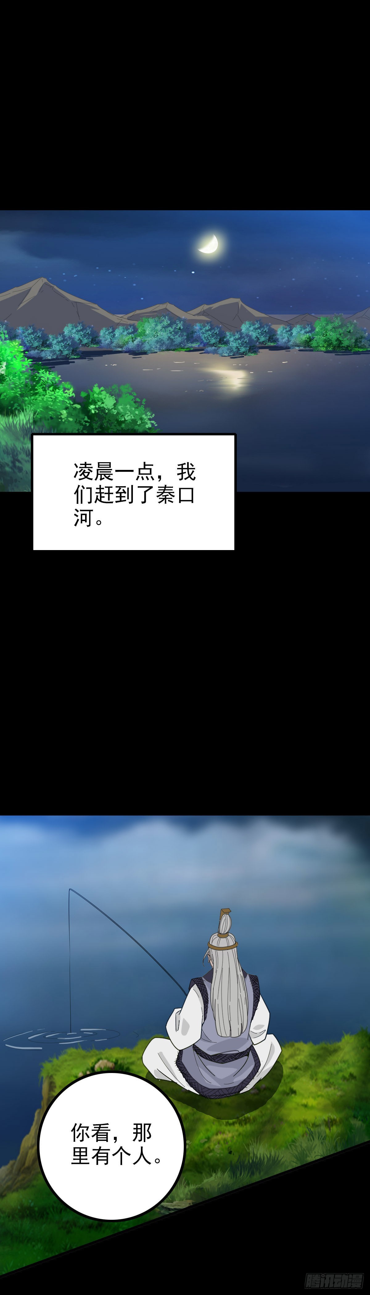 碑上刻字-第81话