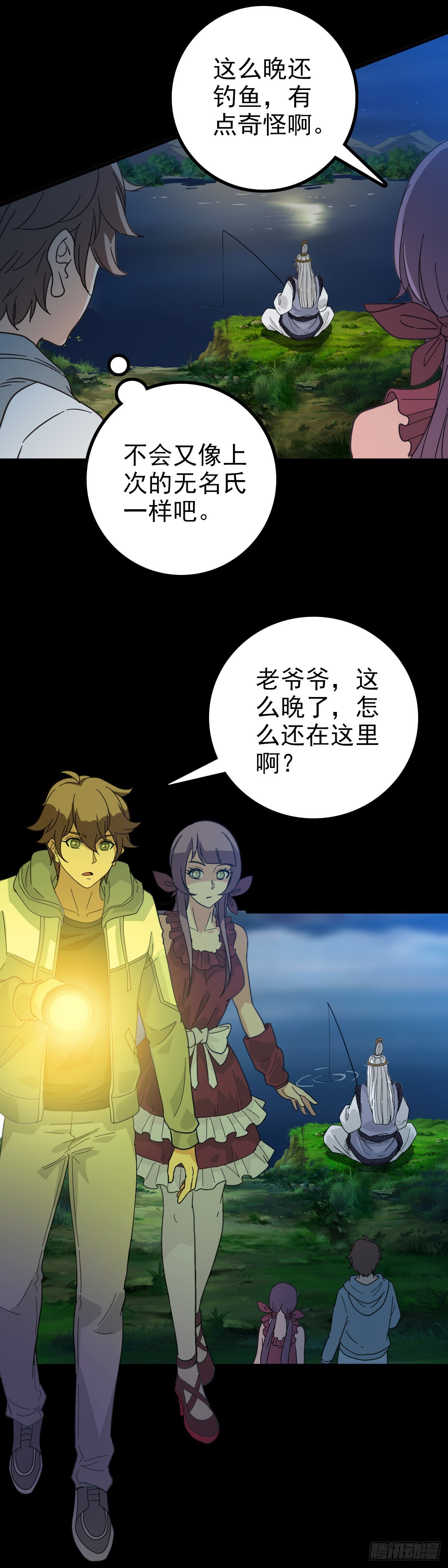 碑上刻字-第81话