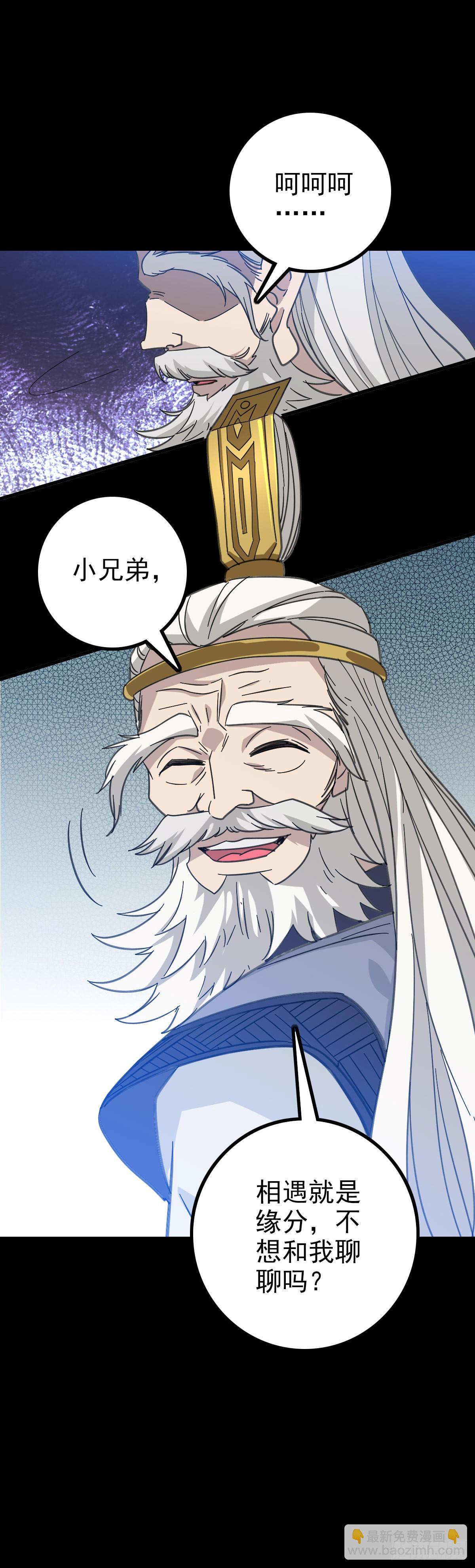 碑上刻字-第81话