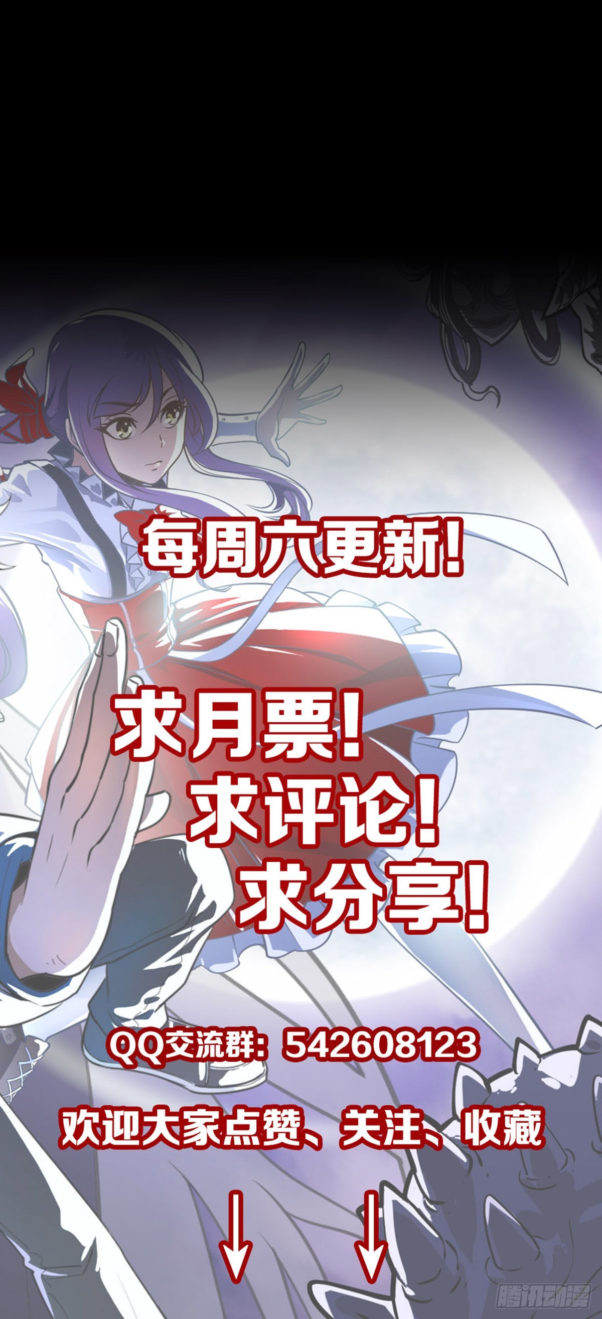 碑上刻字-第81话