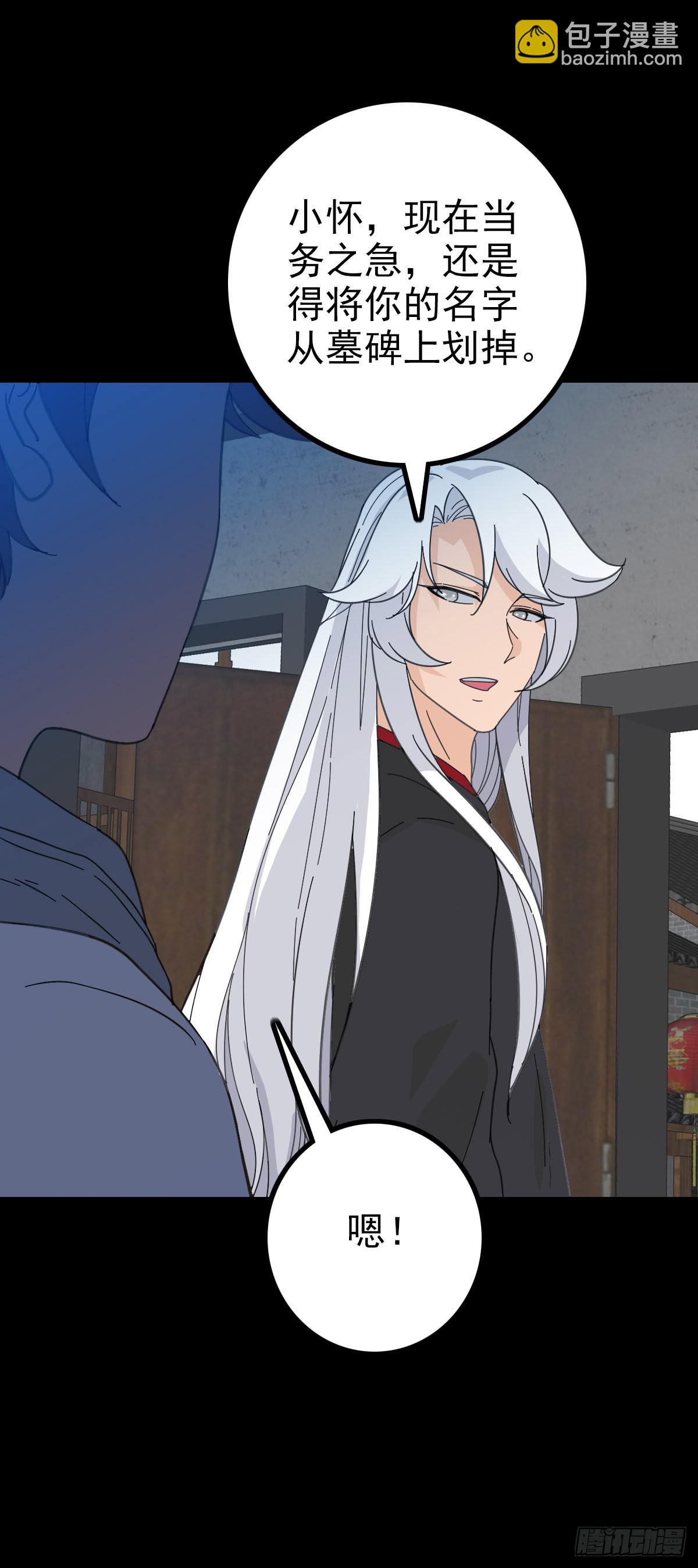 碑上刻字-第81话