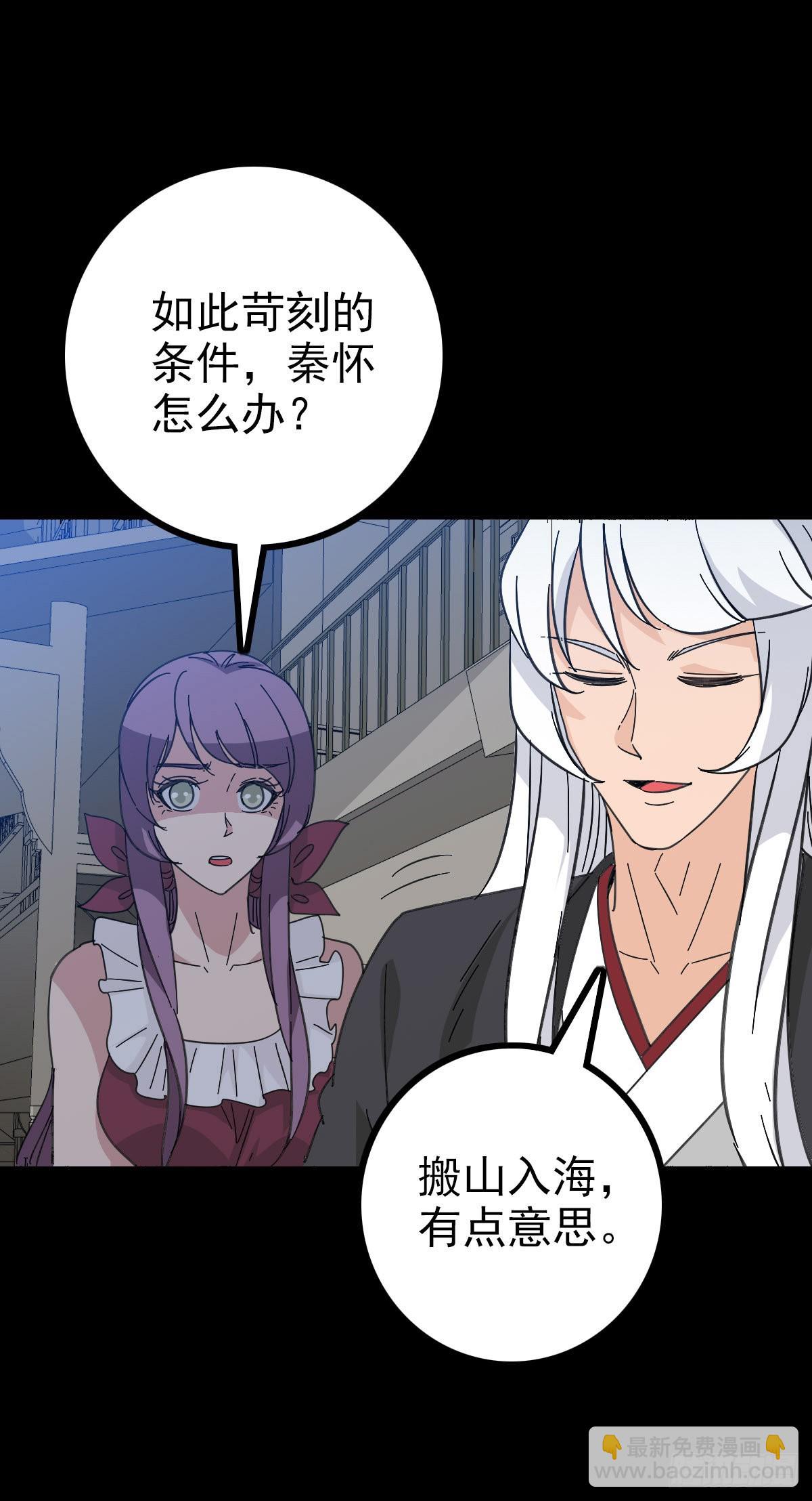 搬山入海-第83话