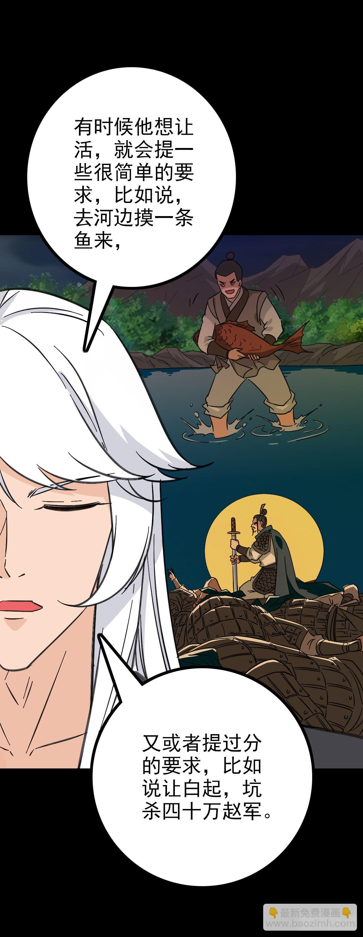 搬山入海-第83话