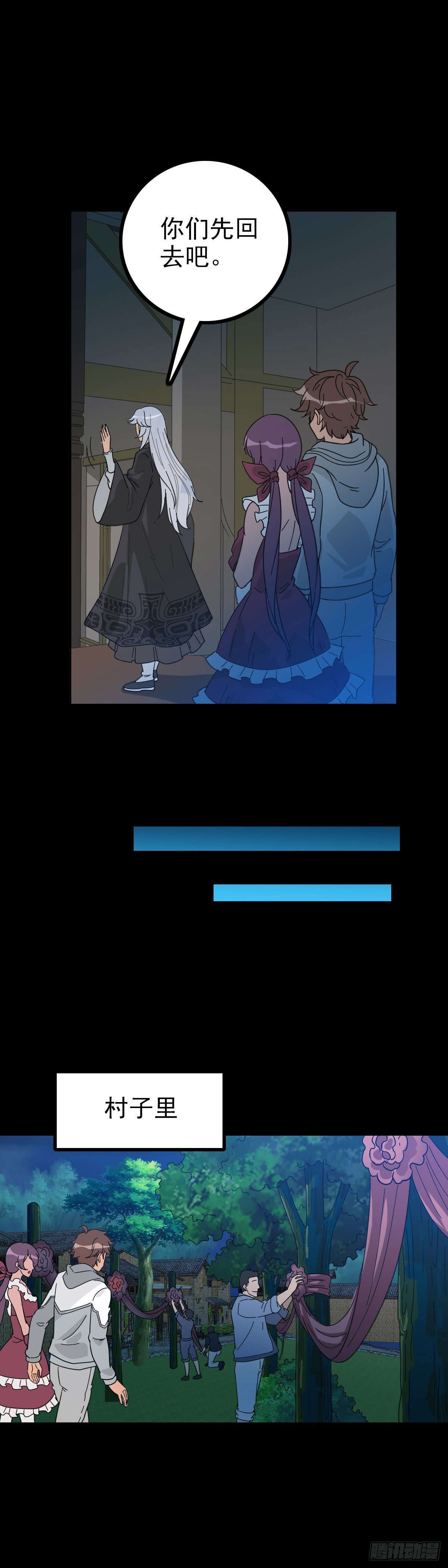 搬山入海-第83话