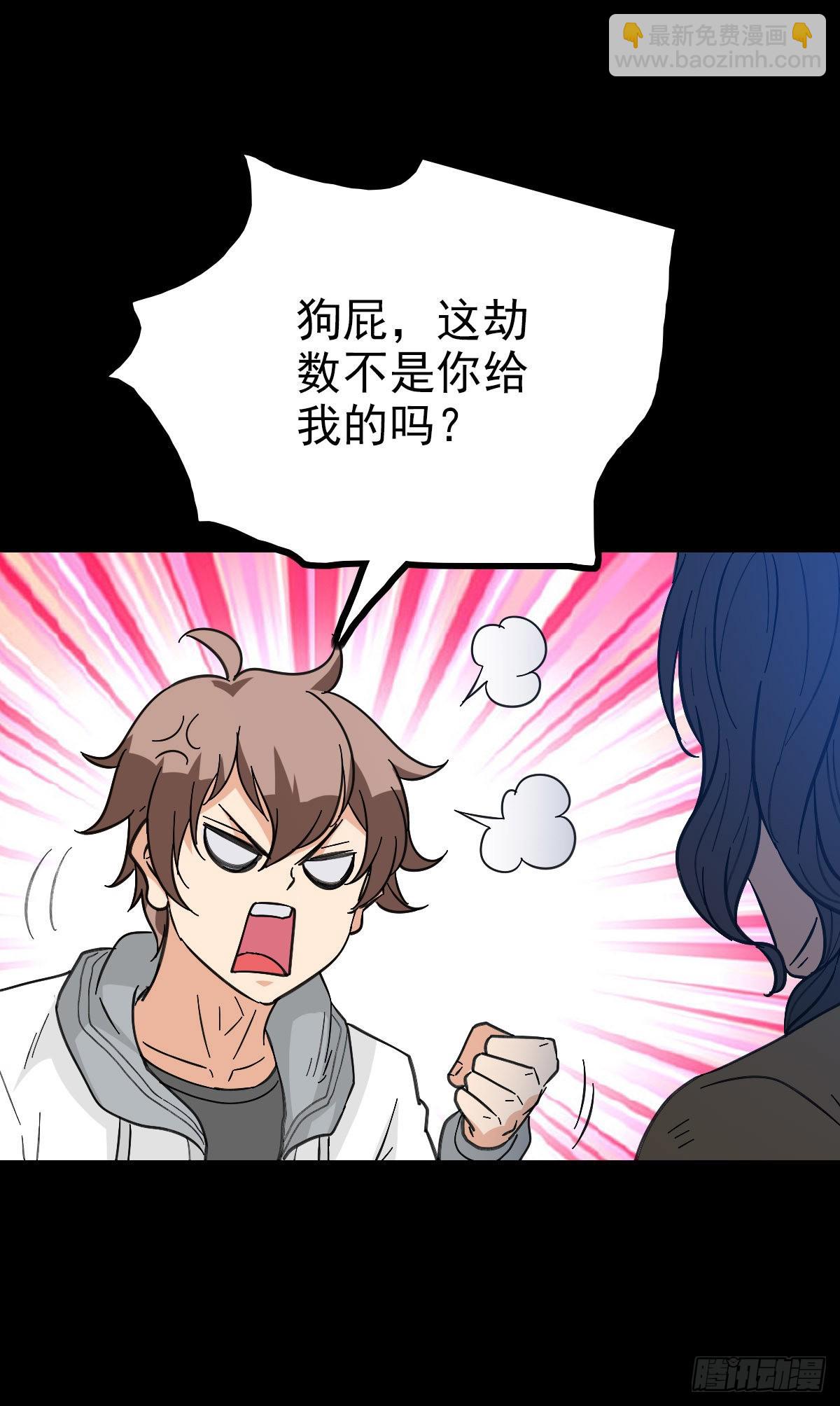 搬山入海-第83话