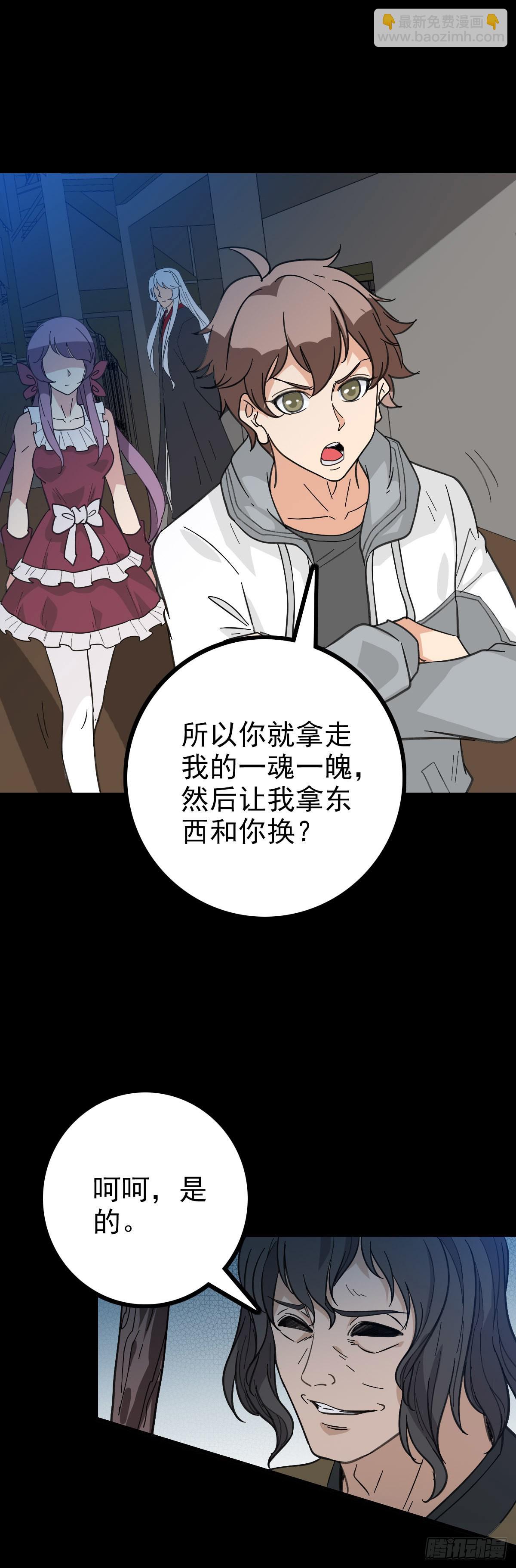 搬山入海-第83话