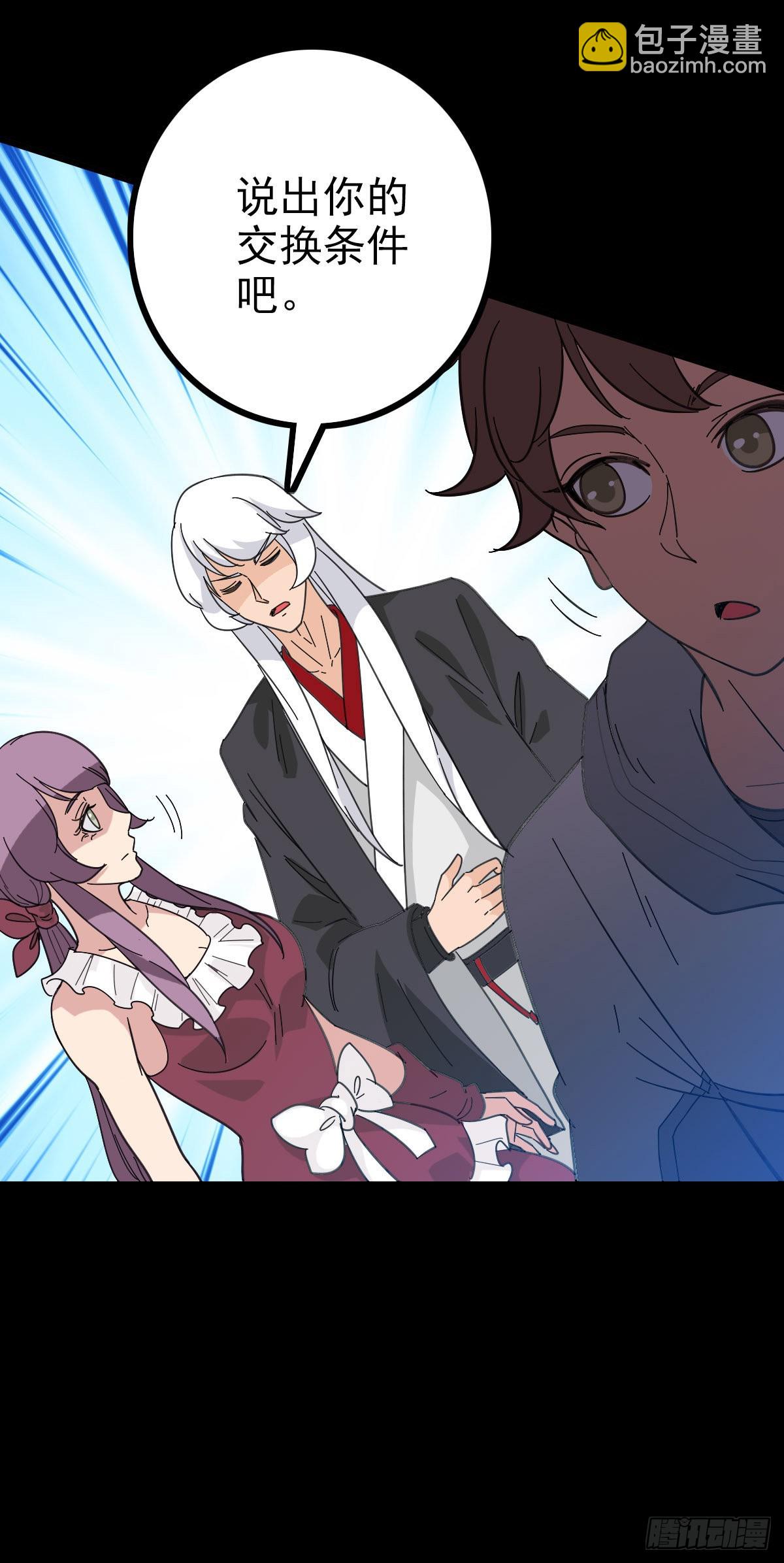 搬山入海-第83话