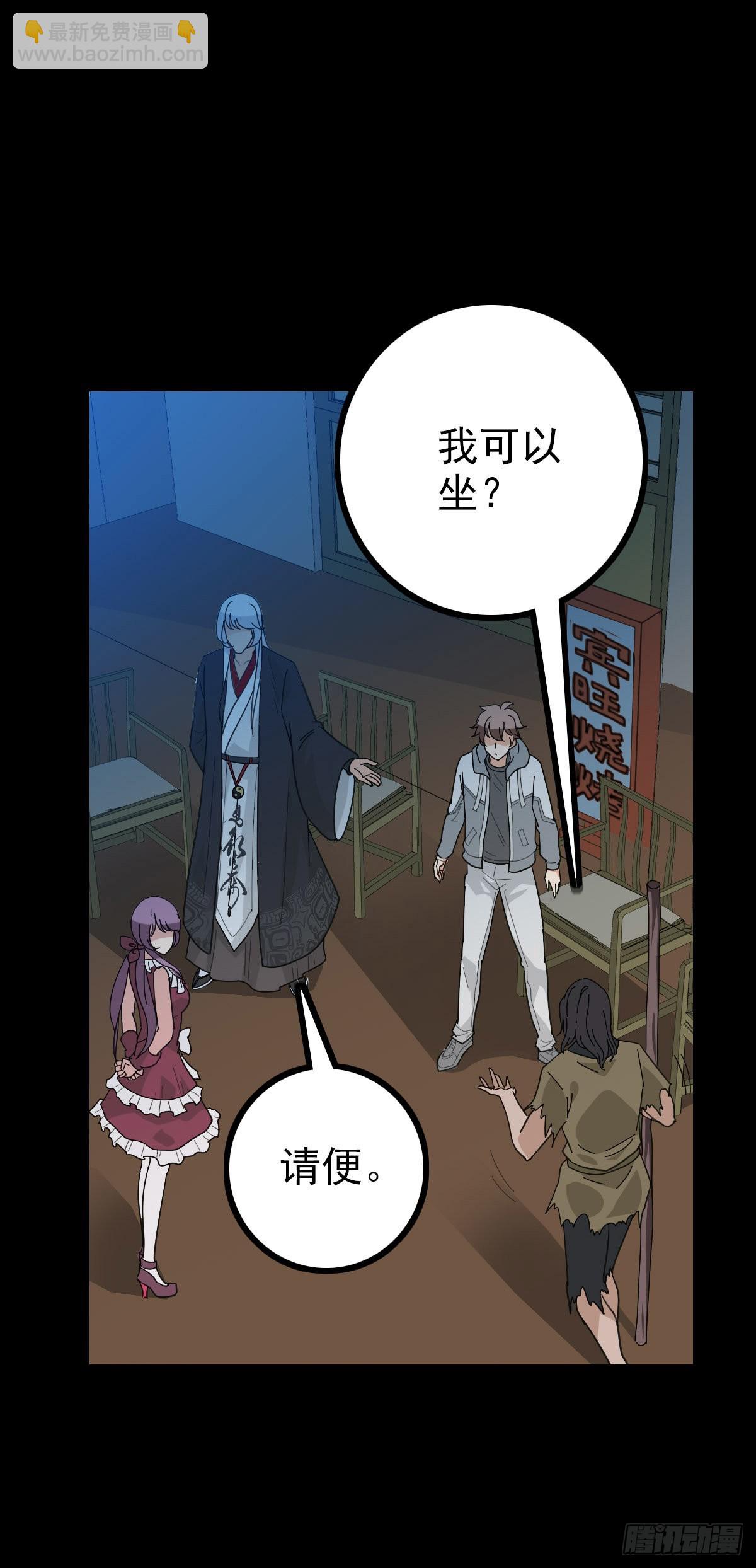 搬山入海-第83话