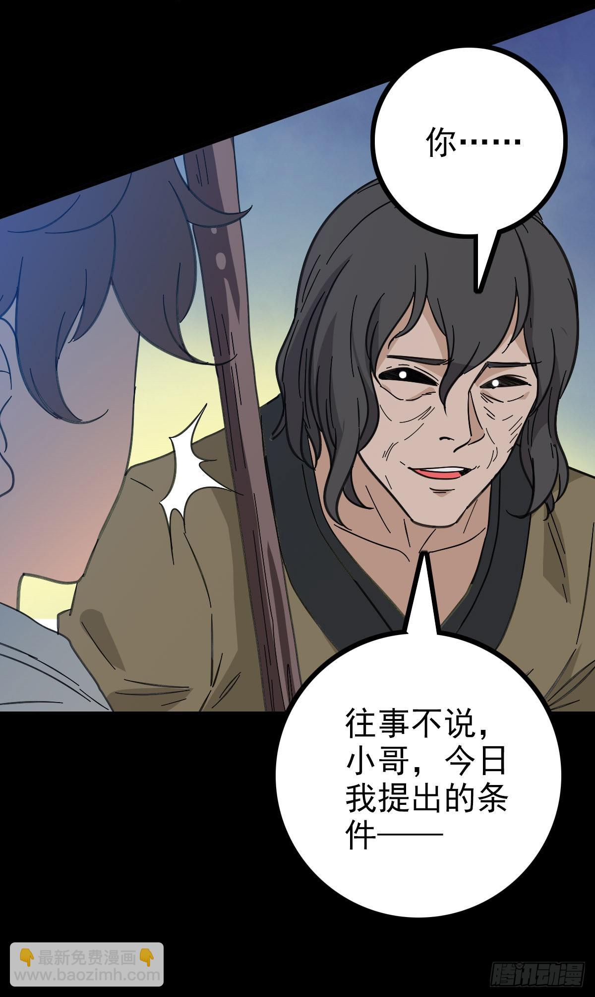 搬山入海-第83话