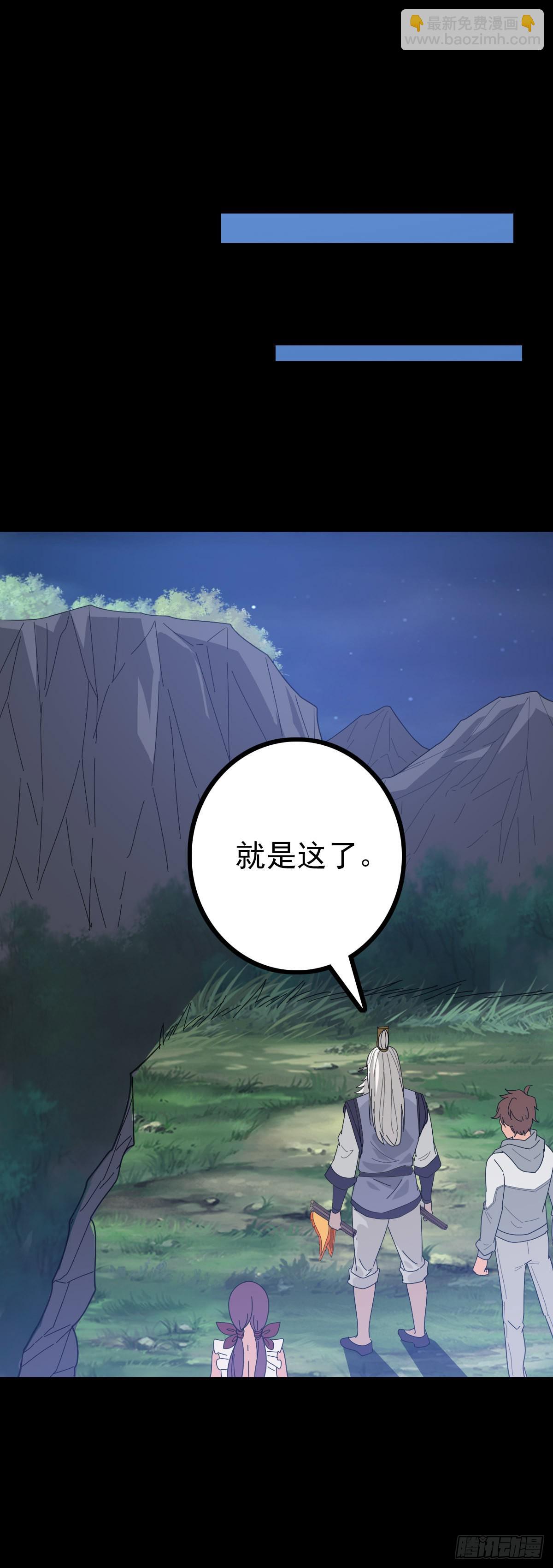 借雨旗子-第85话