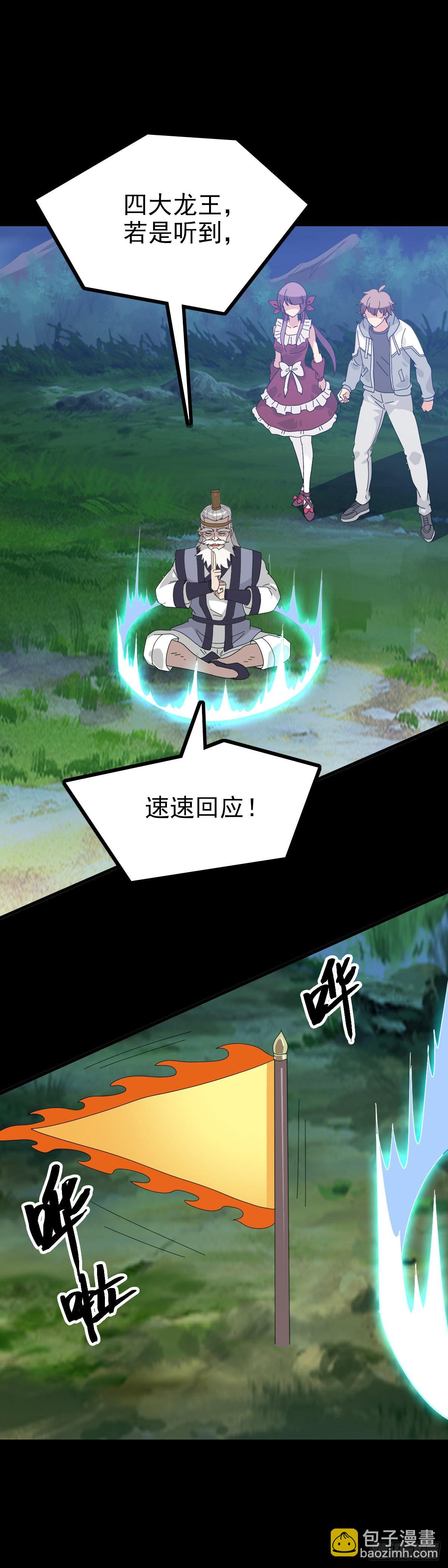 借雨旗子-第85话