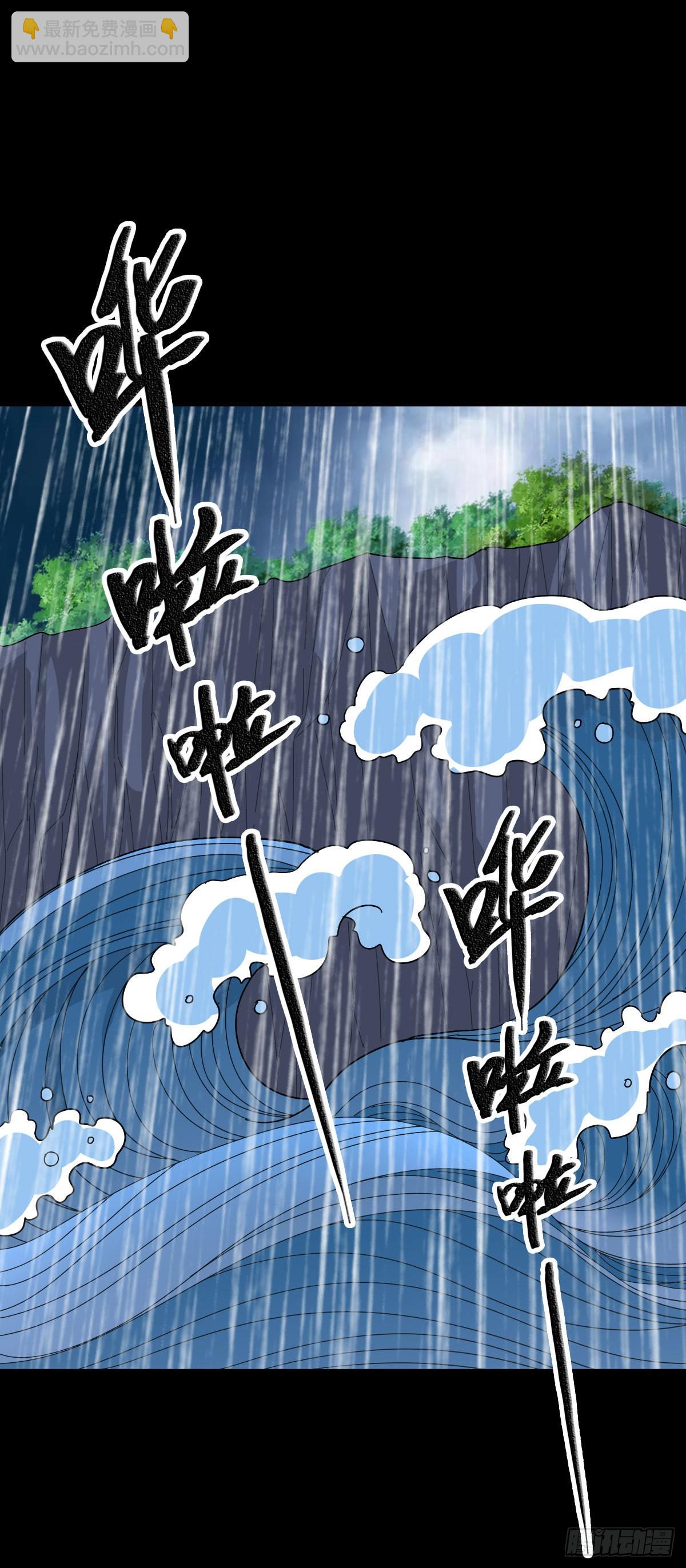 借雨旗子-第85话