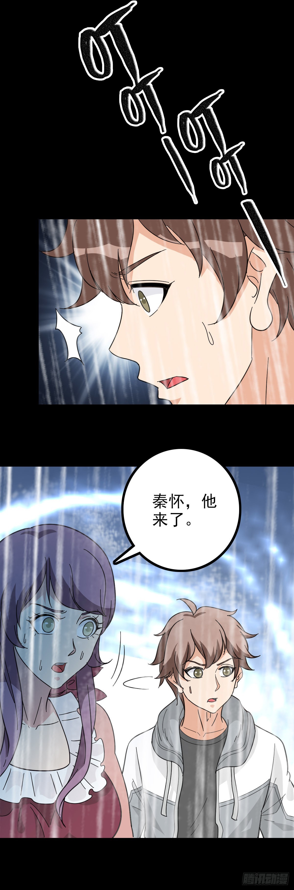 借雨旗子-第85话