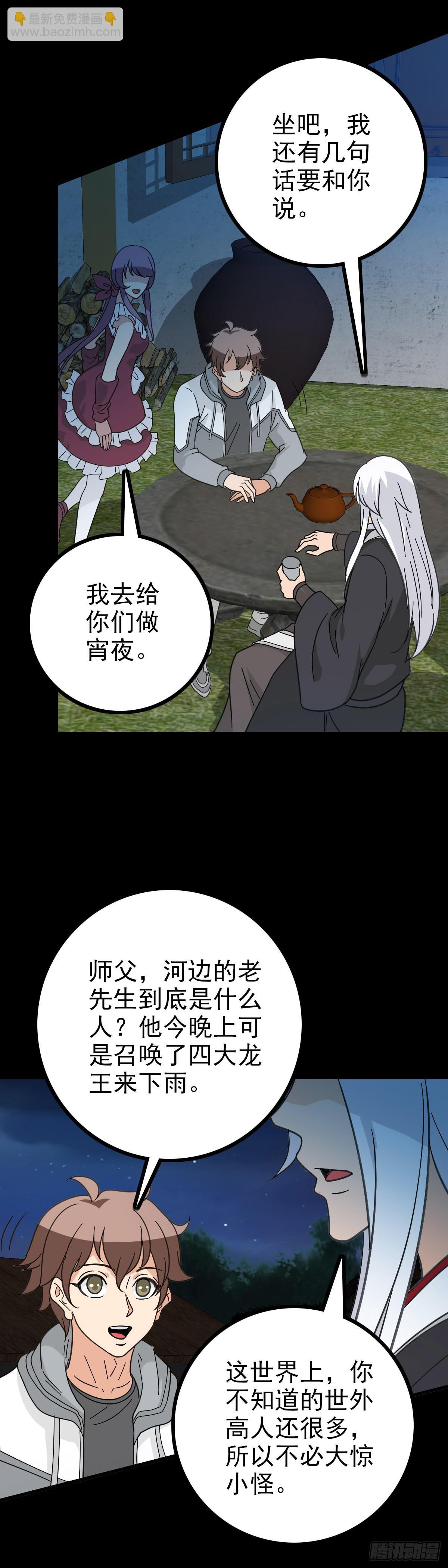 一桩公案-第87话