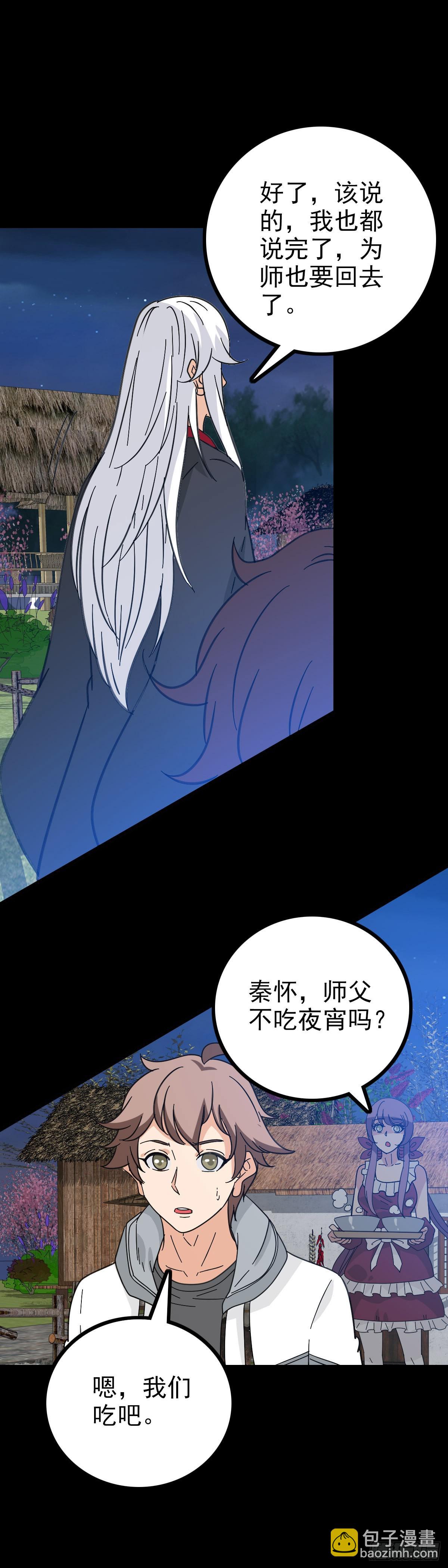 一桩公案-第87话