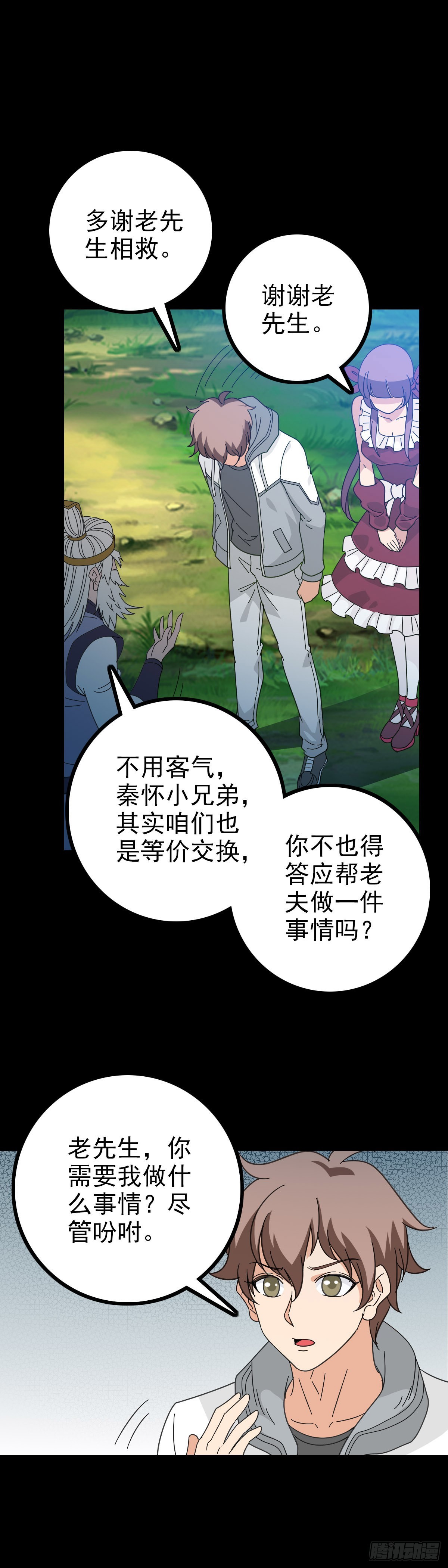 一桩公案-第87话