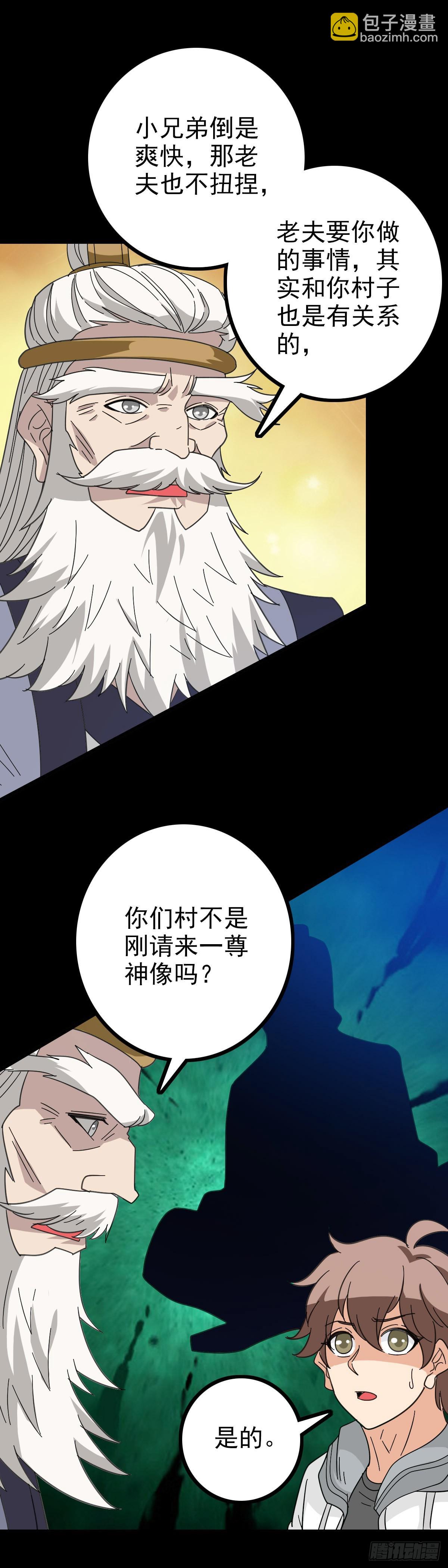 一桩公案-第87话